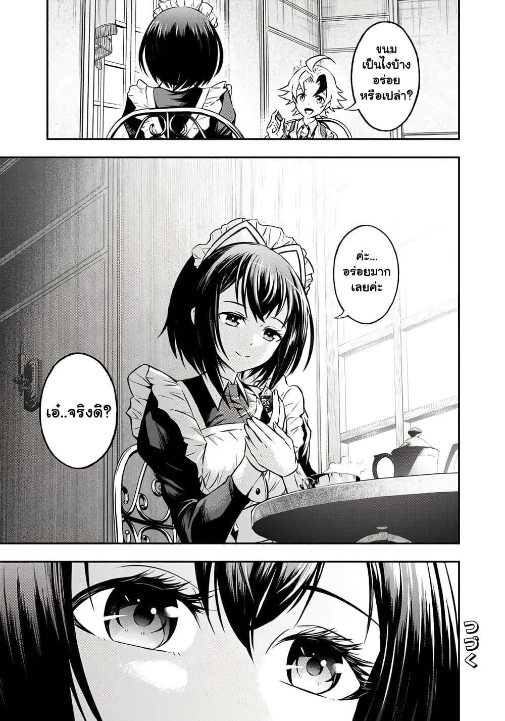 Fukushuu No ตอนที่ 3.2 (17)